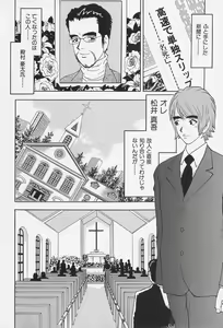 Page 72 of Bakunyuu Injo - preview thumbnail