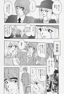 Page 74 of Bakunyuu Injo - preview thumbnail