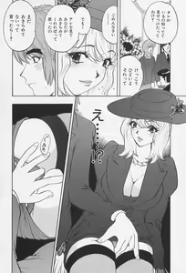 Page 80 of Bakunyuu Injo - preview thumbnail