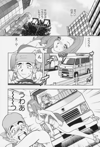 Page 8 of Bakunyuu Injo - preview thumbnail