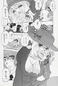 Page 84 of Bakunyuu Injo - preview thumbnail
