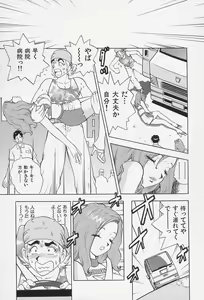 Page 9 of Bakunyuu Injo - preview thumbnail