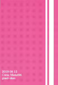Page 27 of Aruiteta Mamimi o Kane de Katte Miru Hon | 지나가던 마미미를 돈으로 사는 책 - preview thumbnail