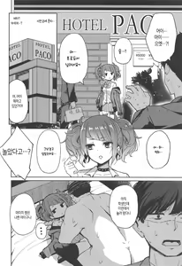 Page 4 of Aruiteta Mamimi o Kane de Katte Miru Hon | 지나가던 마미미를 돈으로 사는 책 - preview thumbnail