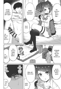 Page 6 of Aruiteta Mamimi o Kane de Katte Miru Hon | 지나가던 마미미를 돈으로 사는 책 - preview thumbnail