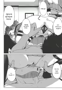 Page 10 of Aruiteta Mamimi o Kane de Katte Miru Hon | 지나가던 마미미를 돈으로 사는 책 - preview thumbnail