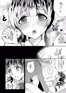 Page 9 of Gacha Hai JK Supportx - preview thumbnail