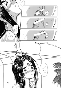 Page 13 of Arigataki Shiawase - preview thumbnail