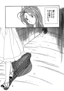 Page 19 of Arigataki Shiawase - preview thumbnail