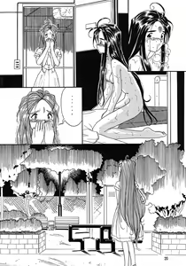 Page 20 of Arigataki Shiawase - preview thumbnail