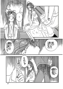 Page 21 of Arigataki Shiawase - preview thumbnail