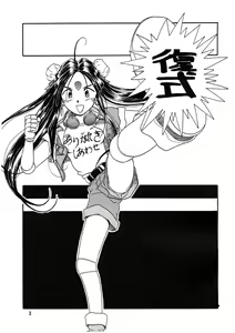 Page 3 of Arigataki Shiawase - preview thumbnail