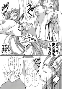 Page 32 of Arigataki Shiawase - preview thumbnail