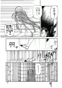 Page 37 of Arigataki Shiawase - preview thumbnail