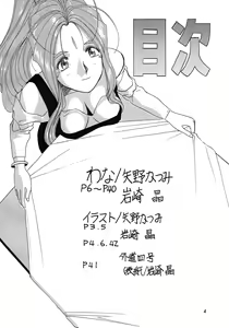 Page 4 of Arigataki Shiawase - preview thumbnail