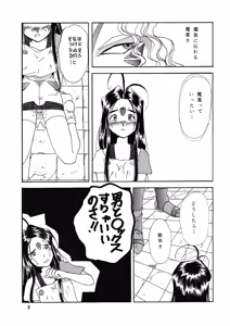 Page 9 of Arigataki Shiawase - preview thumbnail