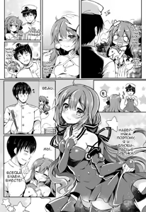 Page 3 of Yumemiru Kouma wa Nani o Miru? - preview thumbnail