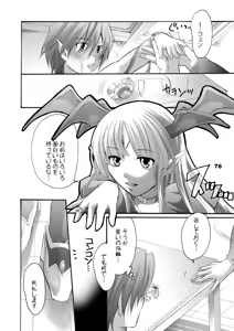 Page 74 of HONEY PACK 10 - preview thumbnail