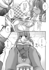 Page 84 of HONEY PACK 10 - preview thumbnail