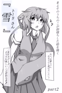 Page 4 of Yoso no Uchinoko ga Sokuochi - preview thumbnail