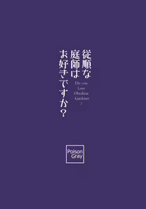 Page 22 of Juujun na Niwashi wa Osuki desu ka? - Do you Love Obedient Gardener? - preview thumbnail