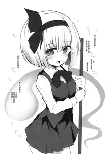 Page 4 of Juujun na Niwashi wa Osuki desu ka? - Do you Love Obedient Gardener? - preview thumbnail