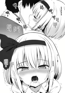 Page 5 of Juujun na Niwashi wa Osuki desu ka? - Do you Love Obedient Gardener? - preview thumbnail