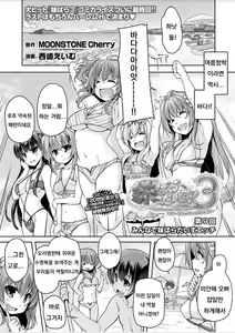 Imouto Paradise! 3 ~Onii-chan to 5-nin no Imouto no Sugoku! Ecchi Shimakuri na Mainichi~ Ch. 9 — hentai manga cover on Fhentai