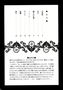 Page 3 of Musou MOROCHIN - preview thumbnail