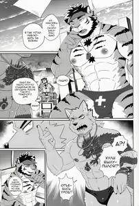 Page 3 of SUMMER CPR - preview thumbnail