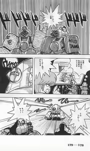 Page 422 of Roma Citta, Aperta - preview thumbnail