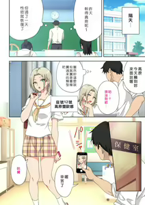 Page 56 of SEX SMART PHONE ~Harem Gakuen Hen 5~ - preview thumbnail