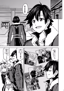 Page 3 of Furachina Fie - preview thumbnail