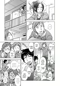 Page 176 of Shiawasesou no Yasashii Koibito - preview thumbnail