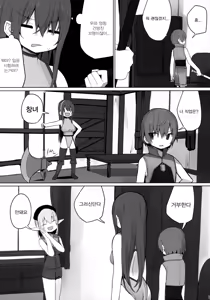 Page 4 of Namaiki na Shota ni wa Ecchi na Onee-san o! Isekai | 건방진 쇼타에겐 야한 누나를! 이세계 - preview thumbnail