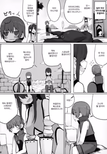 Page 9 of Namaiki na Shota ni wa Ecchi na Onee-san o! Isekai | 건방진 쇼타에겐 야한 누나를! 이세계 - preview thumbnail