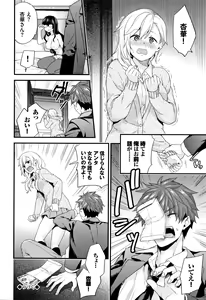 Page 153 of Sukikoi - preview thumbnail