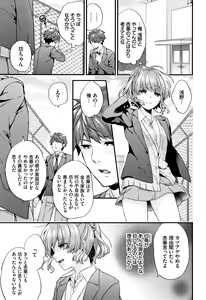 Page 168 of Sukikoi - preview thumbnail