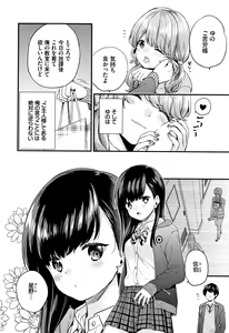 Page 31 of Sukikoi - preview thumbnail