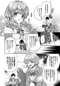 Page 73 of Sukikoi - preview thumbnail