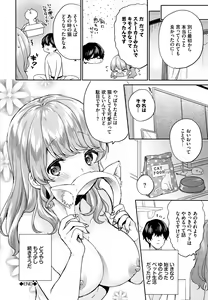 Page 89 of Sukikoi - preview thumbnail