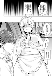 Page 97 of Sukikoi - preview thumbnail