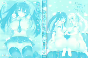 Page 3 of Rennyu Tales Encore ! - preview thumbnail