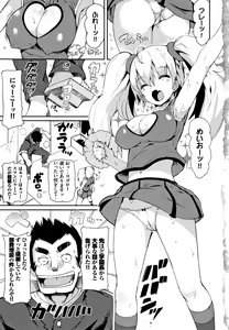 Page 8 of Rennyu Tales Encore ! - preview thumbnail