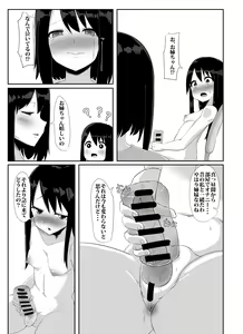 Page 4 of Futanari Musume ga Deattara 2.5 - preview thumbnail