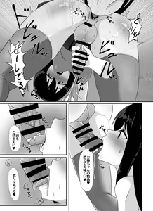 Page 8 of Futanari Musume ga Deattara 2.5 - preview thumbnail