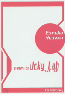 Page 34 of Eureka heaven - preview thumbnail