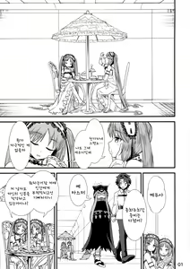 Page 3 of Megami-sama no Omocha - preview thumbnail
