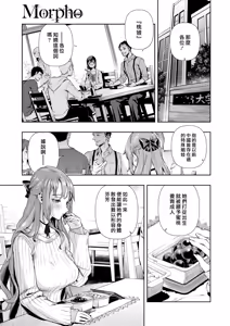 Page 5 of Morpho - preview thumbnail