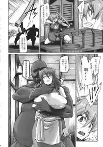 Page 5 of Raiders! -Highland Village- - preview thumbnail